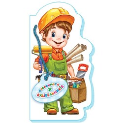 Ранок. Бавимося у професії. Побавимося у будівельників, укр. (475192)