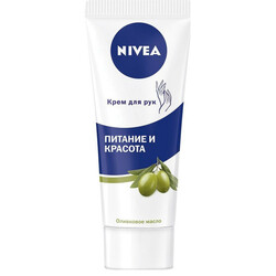 Nivea. Крем для рук Живлення і краса увлажн і мягк 75 мл(4005900561008)