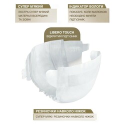 Libero. Одноразові підгузники Libero Touch 1(2-5 кг) 22 шт.(887068)