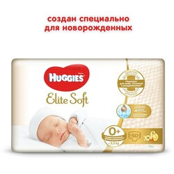 Huggies. Підгузники Elite Soft 0+  (до 3,5 кг) 50 шт(548012)