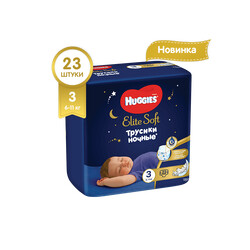 Huggies. Трусики-підгузники нічні Huggies Elite Soft Overnites 3(6-11 кг) 23 шт(548159)