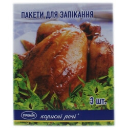 Премія. Пакети для запікання 3шт/уп(4824034029310)