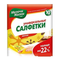 Мелочи жизни.  Универсальные салфетки для уборки, 10 шт.  (303994)