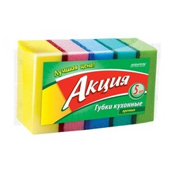 Акція. Губка кухонна 5 шт(400252)