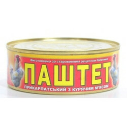 Галицький смак. Паштет Прикарпатский Куриный 250гр(9865060031057)