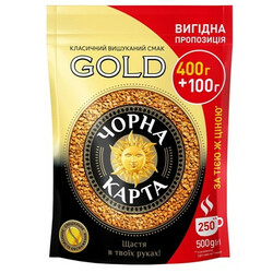 Чорна Карта. Кава  Gold розчинний 500г(8719325020601)