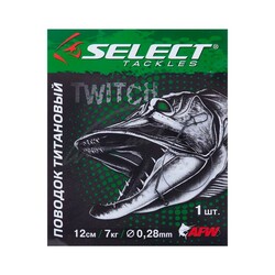 Select. Поводок титановий 20см 5кг з вертлюгом(1870.08.45)