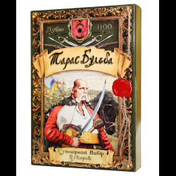 Марія. Конфеты Сувенирный набор Тарас Бульба 500г (4820141650454)