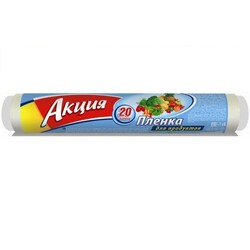 Акция. Пленка для продуктов, 20м (402287)