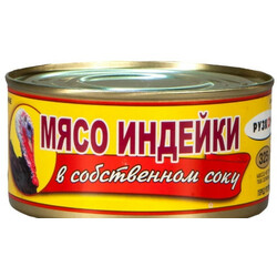 Без ТМ. Мясо индеек в собственном соку 325г(4820144970221)