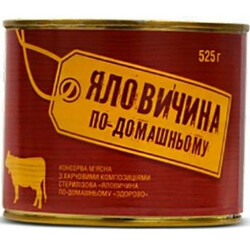Без ТМ. Консервы мясная Говядина по-домашнему стерилизована 525г(4824034046027)
