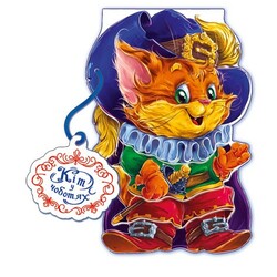 Ранок. М' якi казки. Кiт у чоботях(474027)