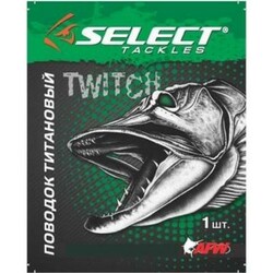 Select. Поводок титановий 17см 12кг з вертлюгом(1870.08.53)