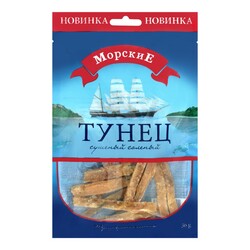 МОРСЬКІ Тунець  сушений солоний 36г(4820182064838)
