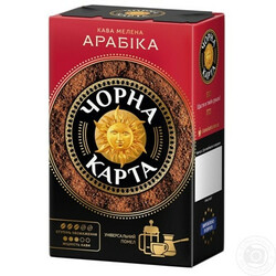 Чорна Карта. Кава мелений Арабика 230 г(8719325127997)