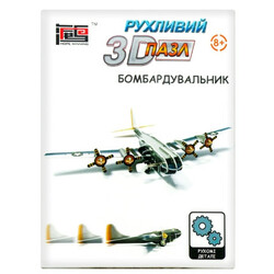 Hope Winning. Пазл 3D Бомбардировщик подв HWMP-14 (6958592900144)