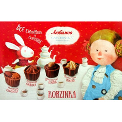 Любимов. Конфеты Корзинка ассорти 220гр(4820075503796)