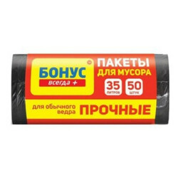 Бонус. Пакети для сміття синій 35л 45*55см 50шт-уп(4820048483919)