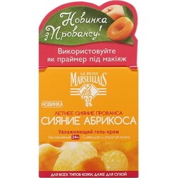 Le Petit Marseillais. Гель-крем Сияние абрикоса Увлажняющий 50 мл (3574661369594)