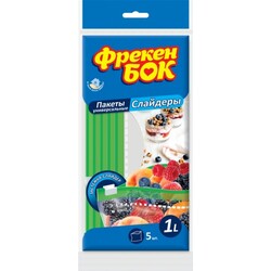 Фрекен Бок.Универсальные пакеты-слайдеры для заморозки и хранения еды с устойчивым дном 1л 5 шт (482