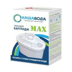 Наша вода. Картрідж для фільтру-глека МАХ  №4( 4820056800661)