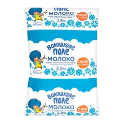 Волошкове поле. Молоко ультрапастеризованное  2,5%(900 г)    (4820004237846)