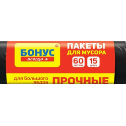 Бонус. Пакети для сміття чорний 60л 60*80см 15шт-уп(4820048483926)