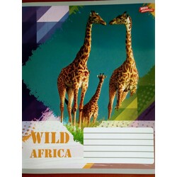 Мрії збуваються. Зошит 18 л. лінія. Дика Африка(4820036480197)