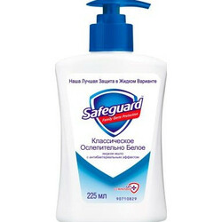 Safeguard. Мило рідке Класичне Яскраво Біле ант 225мл(5410076352623)
