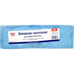 Повна Чаша.Запаска для швабри Євро мочалка(4824034040735)