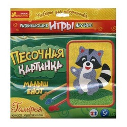 Ранок. Пісочна картинка "Малюк єнот" 5(101428)