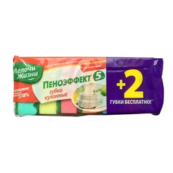 Мелочи жизни. Кухонные губки с волнистой поверхностью "Пеноэффект" 5шт + 2 шт в подарок (321127)