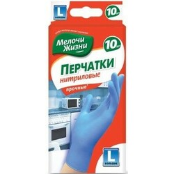 Мелочи жизни. Перчатки нитриловые прочные, 10шт. (311043)