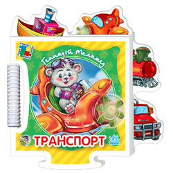 Ранок. Книжка-пазл "Транспорт", укр. (138688)