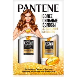 Pantene. Подарунковий набір Густі і міцні(589517)