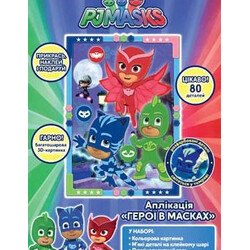 PJ Masks. Набор Аппликация Герои в масках шт (4820171710791)