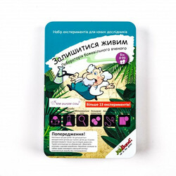 Joy Band. Лаборатория сумасшедшего ученого "Уроки выживания" (191)