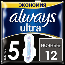 Always Ultra. Гігієнічні прокладення Night,  12 шт.(612377)