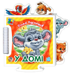 Ранок. Книжка-пазл "У домі", укр. (138565)