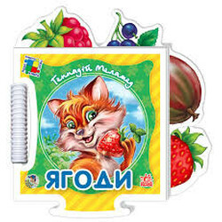 Ранок. Книжка-пазл "Ягоди", укр. (138749)
