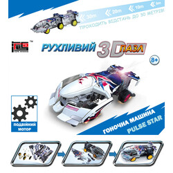 Hope Winning. Заводной 3D пазл Гоночная машина "Pulse Star" (HWMP-103)