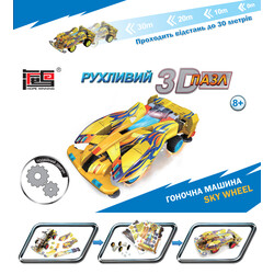 Hope Winning. Зведений 3D пазл Гоночна машина "Sky Wheel" (HWMP-105)
