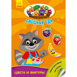 Ранок. Книга Цвета и фигуры рус (9789667500573)