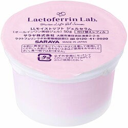 Saraya. Увлажняющий концентрированный гель для лица Lactoferrin Lab., 50 гр наполнитель (55073)