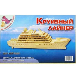 Игрушки из дерева. Круизный лайнер (П124)