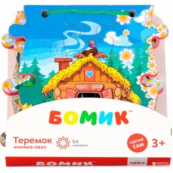 Бомик. Книга-пазлы ТЕРЕМОК (793)