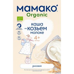 Мамако. Каша рисова ОРГАНІК на коз мол 200 г (1105540)