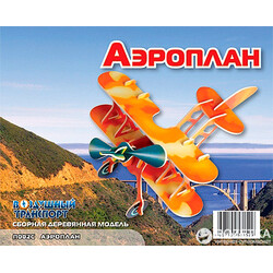 Игрушки из дерева. Аероплан Оранжевый (П002с)