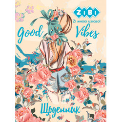 Zibi. Дневник школьный FAIRY, A5+, 40 л., интегр. обл., мат. ламин.(4823078933942)