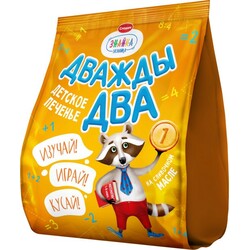 Слодыч. Детское растворимое печенье  Знайка "Дважды два" с апельсином, 150 г (4810064020717)